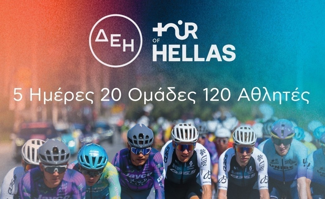 dei tour hellas e1777284708300