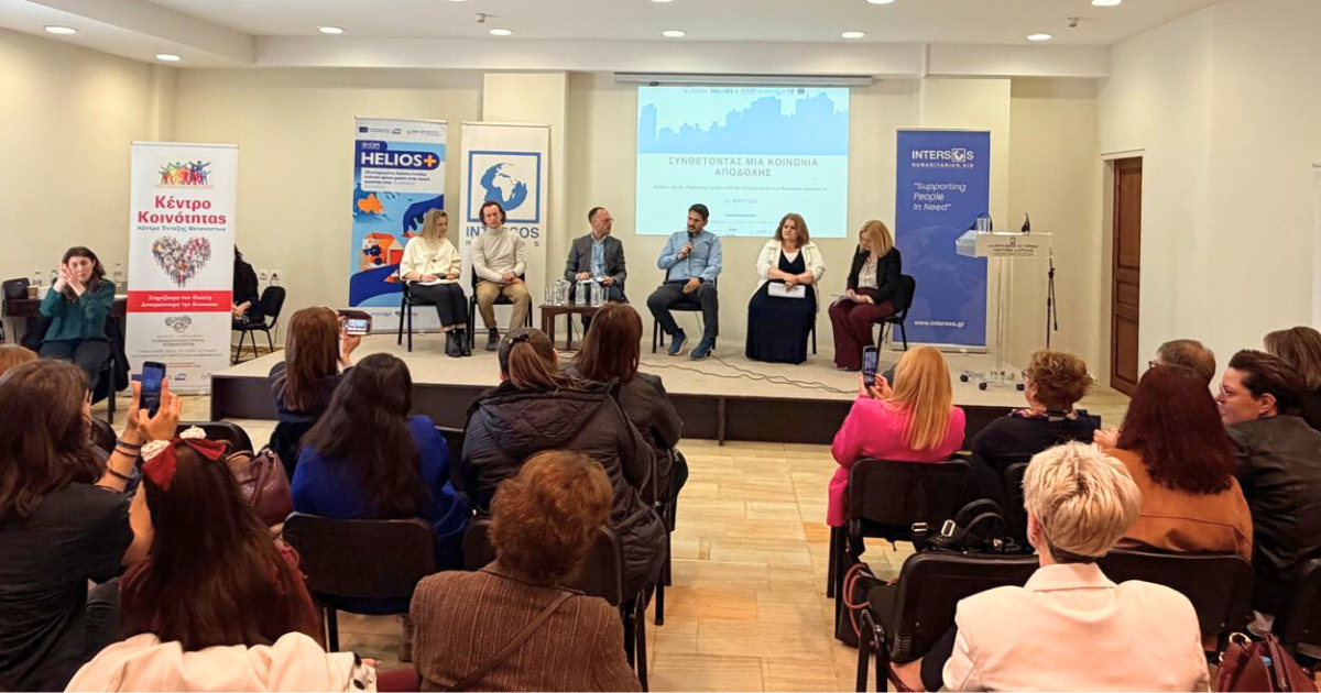 «Κοινωνία Αποδοχής» και δελτία τύπου ευρωπαϊκής ευγένειας