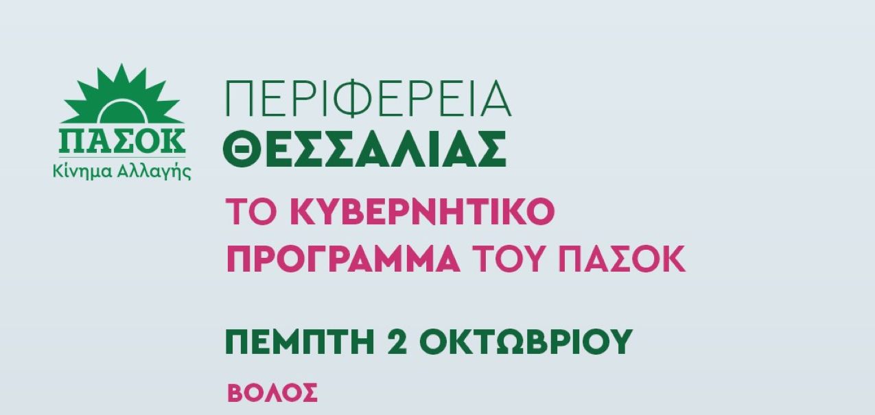 Παρουσιάζεται το