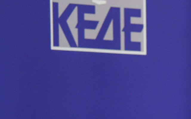 ΚΕΔΕ: Εγκρίθηκε κατά πλειοψηφία ψήφισμα που διεκδικεί την οικονομική και θεσμική ενίσχυση των Δήμων