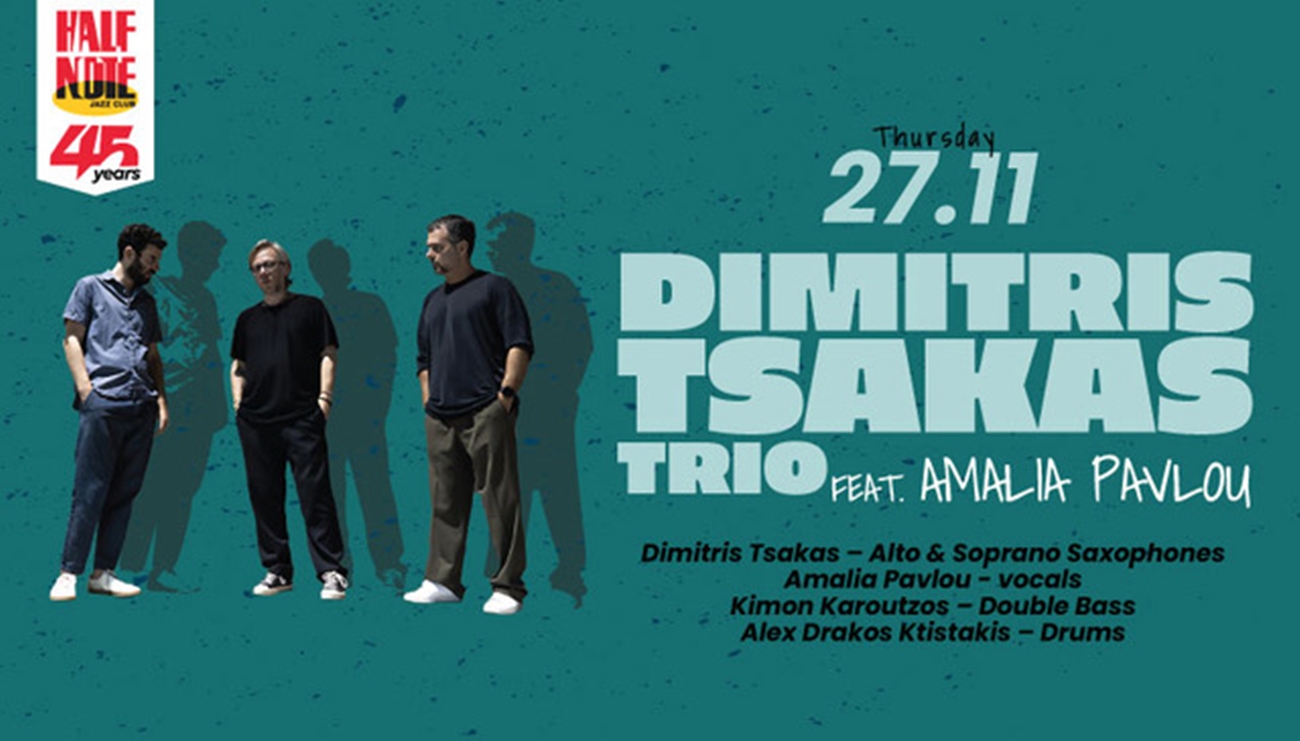 Μια βραδιά σύγχρονης τζαζ