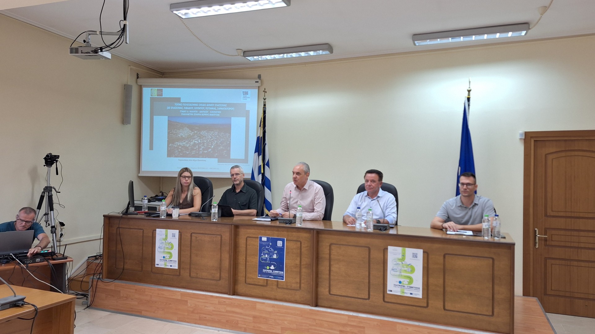 Δήμος Ελασσόνας: