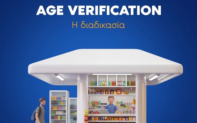 Ψηφιακή ασπίδα προστασίας για τους ανήλικους: Πώς θα απαγορευτεί η πώληση αλκοόλ και καπνικών στα παιδιά