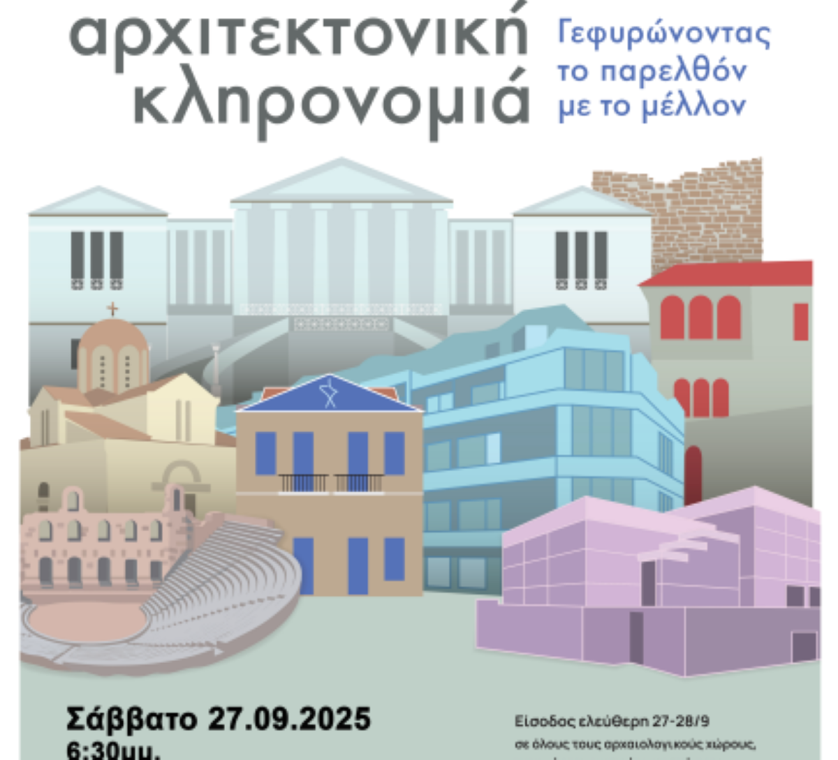 Μαγνησία: Ο εορτασμός των