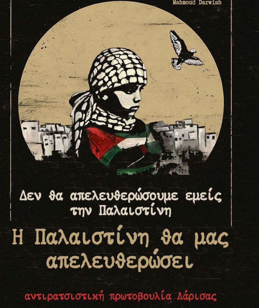 Παρασκευή και Σάββατο το