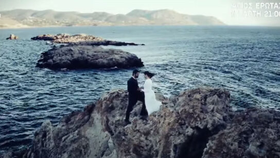 Άγιος Έρωτας: Μια δυνατή