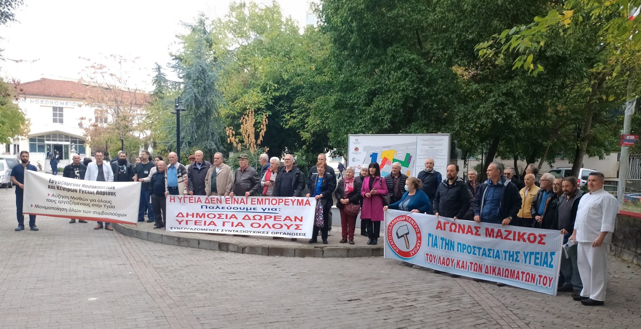 Απεργιακή κινητοποίηση