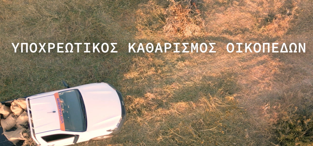 Δήμος Λαρισαίων: