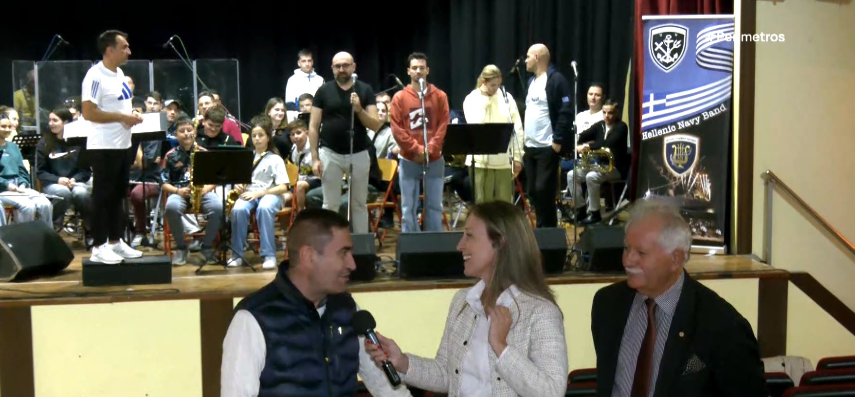 Συναυλία της Μπάντας του