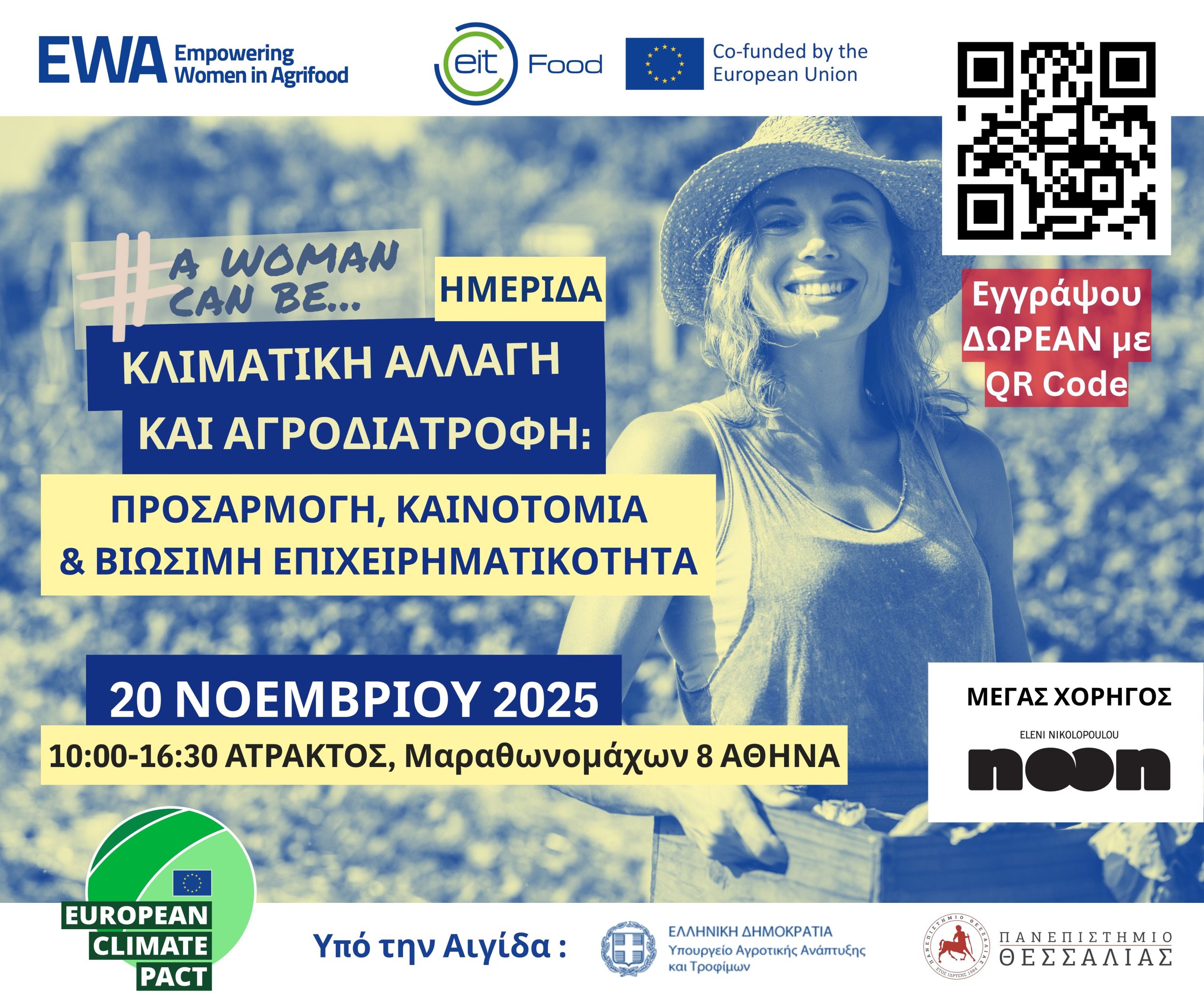 Από τα Σεμινάρια