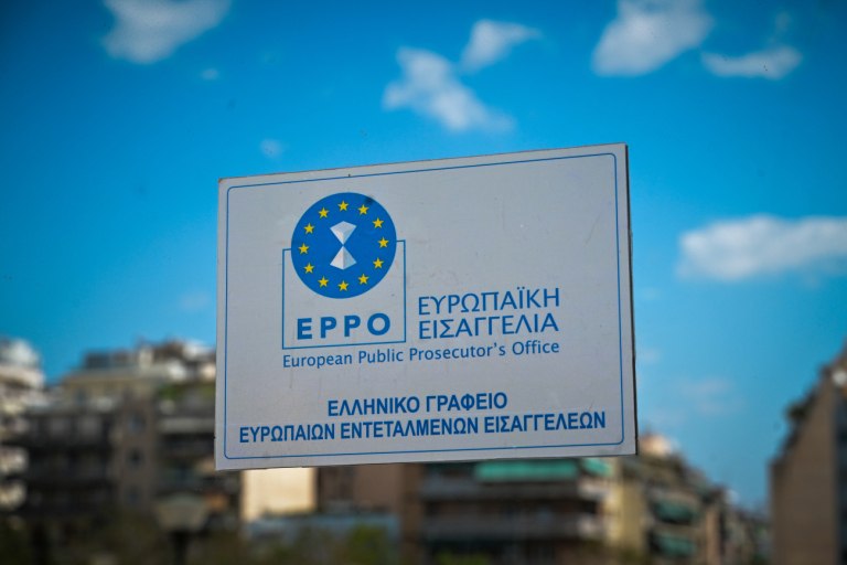 Η ευρωπαϊκή εισαγγελία ερευνά 117 νέες υποθέσεις στην Ελλάδα  Πυρά ΠΑΣΟΚ και Νέας Αριστεράς