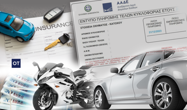 Οχήματα: Ερχονται πρόστιμα για ανασφάλιστα και απλήρωτα τέλη κυκλοφορίας