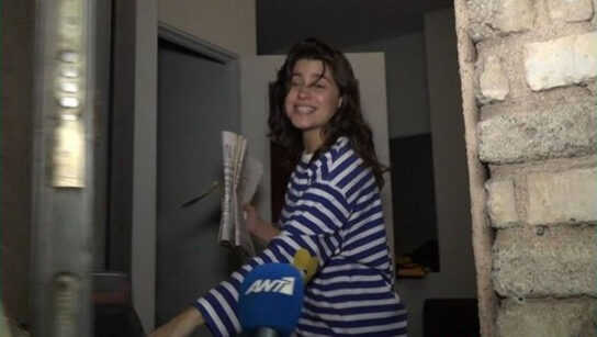 Δανάη Παππά: Η πρώτη