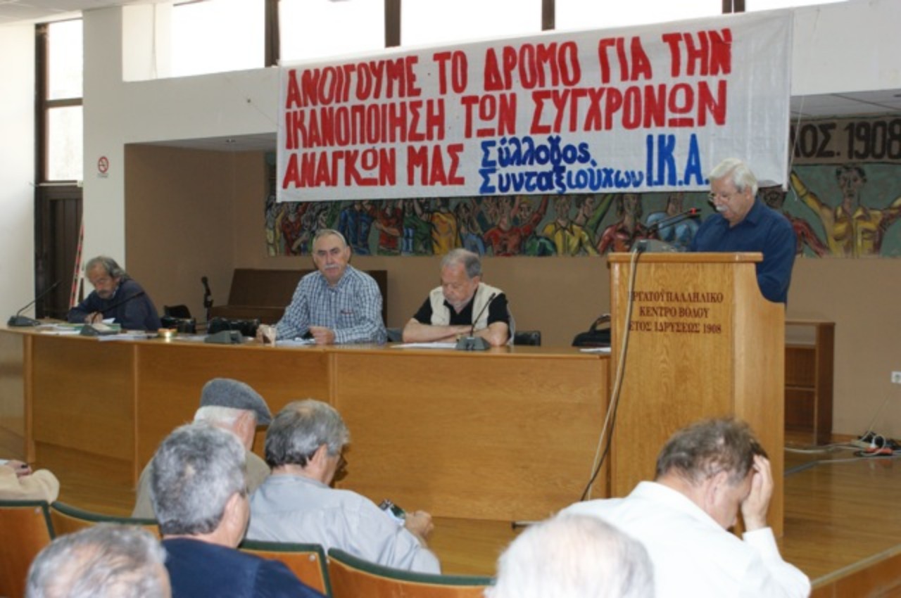 Ο Σύλλογος Συνταξιούχων