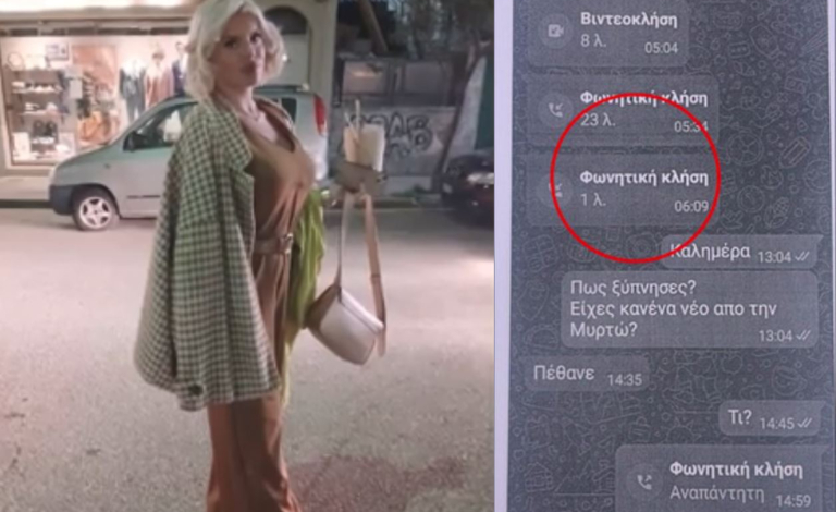 Κεφαλονιά: Τα δύο πρόσωπα