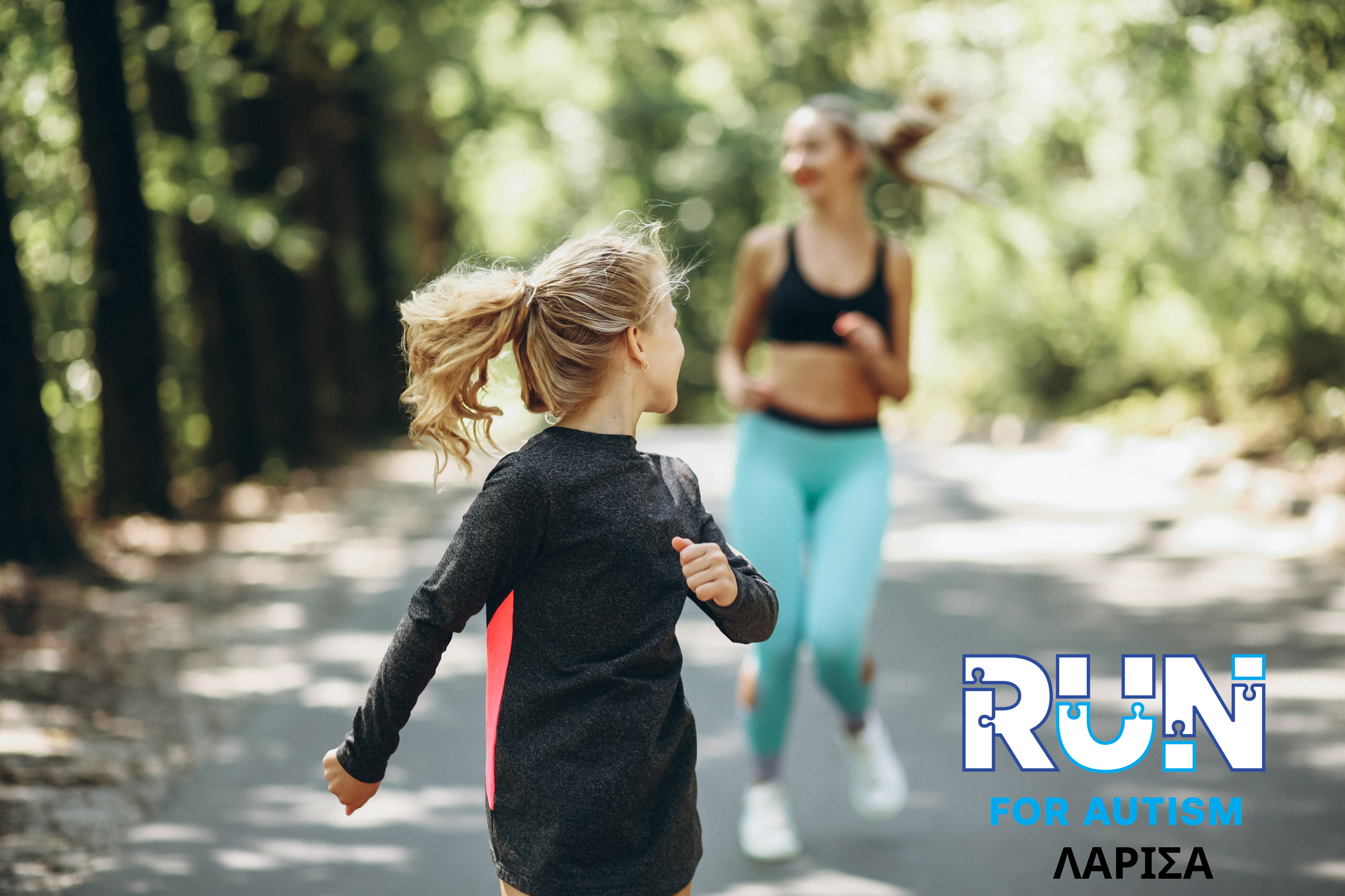 Λάρισα: Το 4ο Run for Autism φέτος τρέχει με το φεστιβάλ Μαζί μια Αγκαλιά