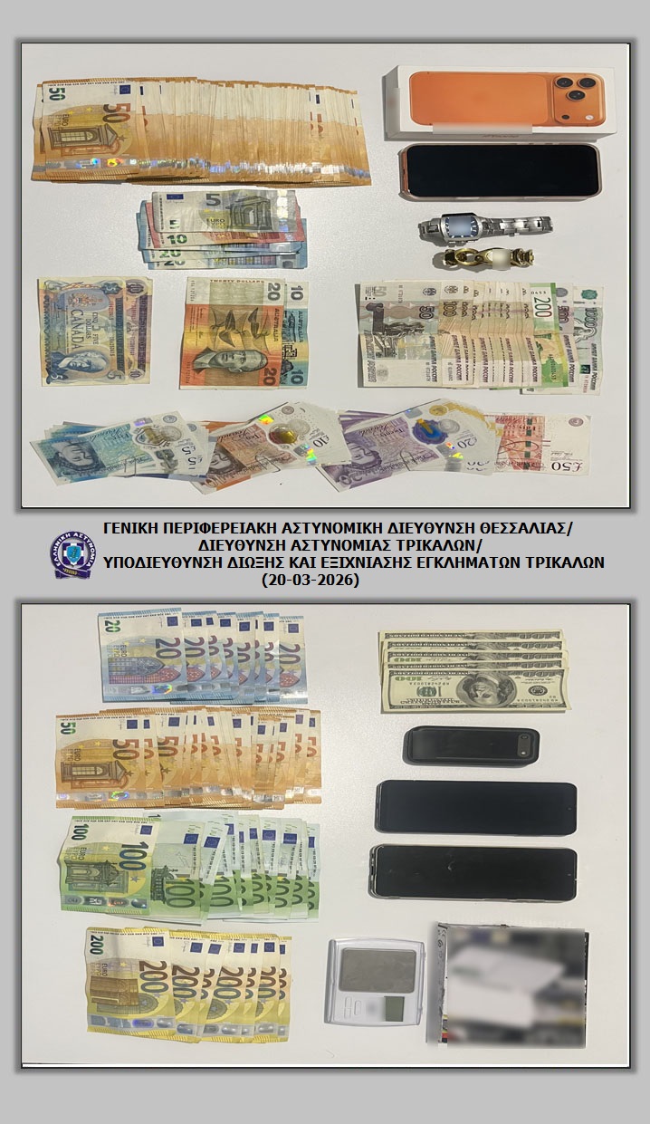 Τρίκαλα: Συνελήφθησαν τέσσερις νεαροί  Παρίσταναν τους υπαλλήλους του ΔΕΔΔΗΕ με λεία δεκάδες χιλιάδες ευρώ και κοσμήματα