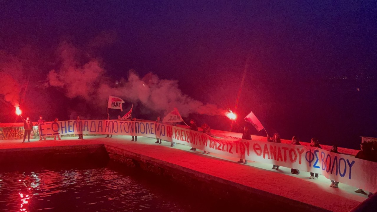 Βόλος: Αντιπολεμική παρέμβαση φοιτητικών συλλόγων στον κυματοθραύστη