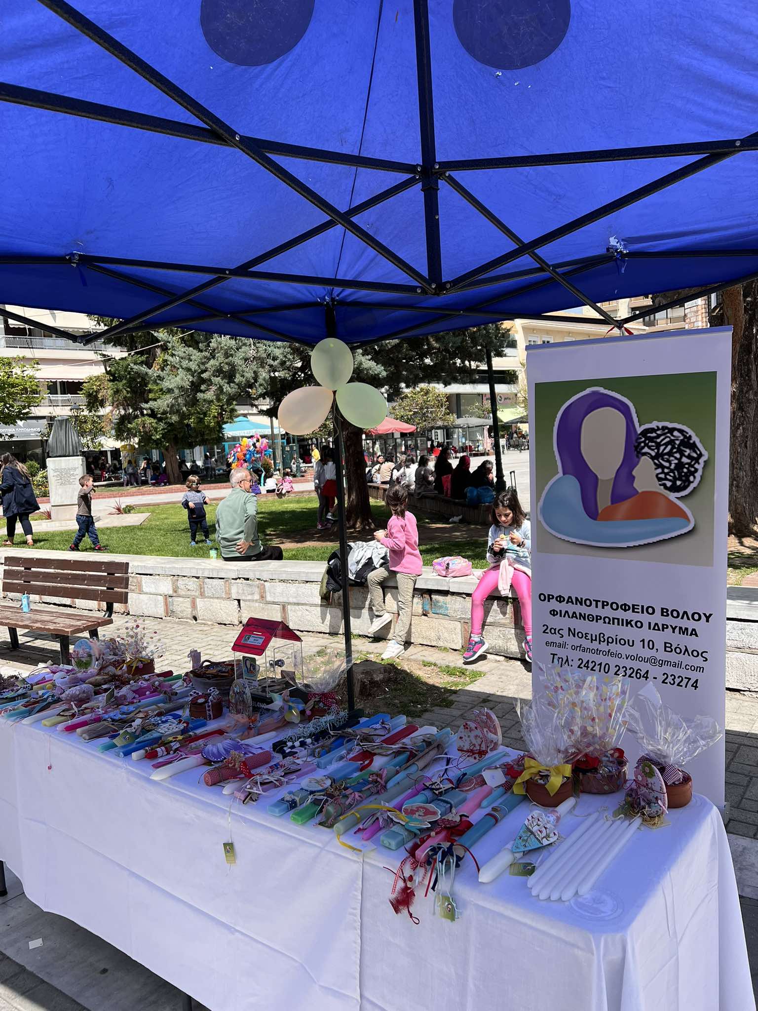 Φιλανθρωπική Πασχαλινή