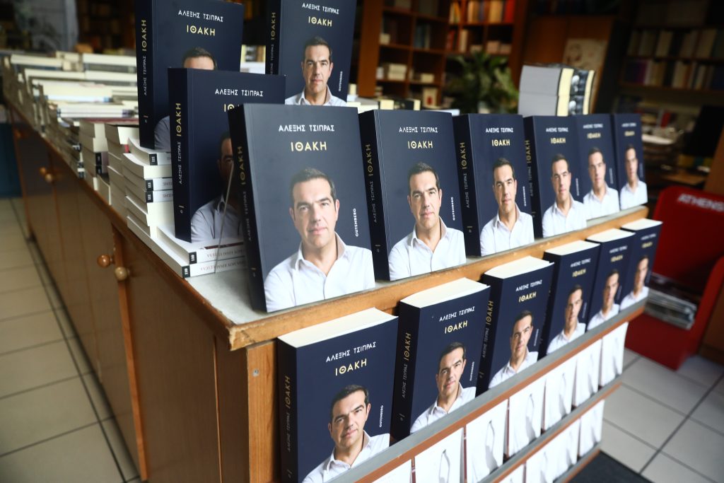 Η Ιθάκη ανακατεύει τα