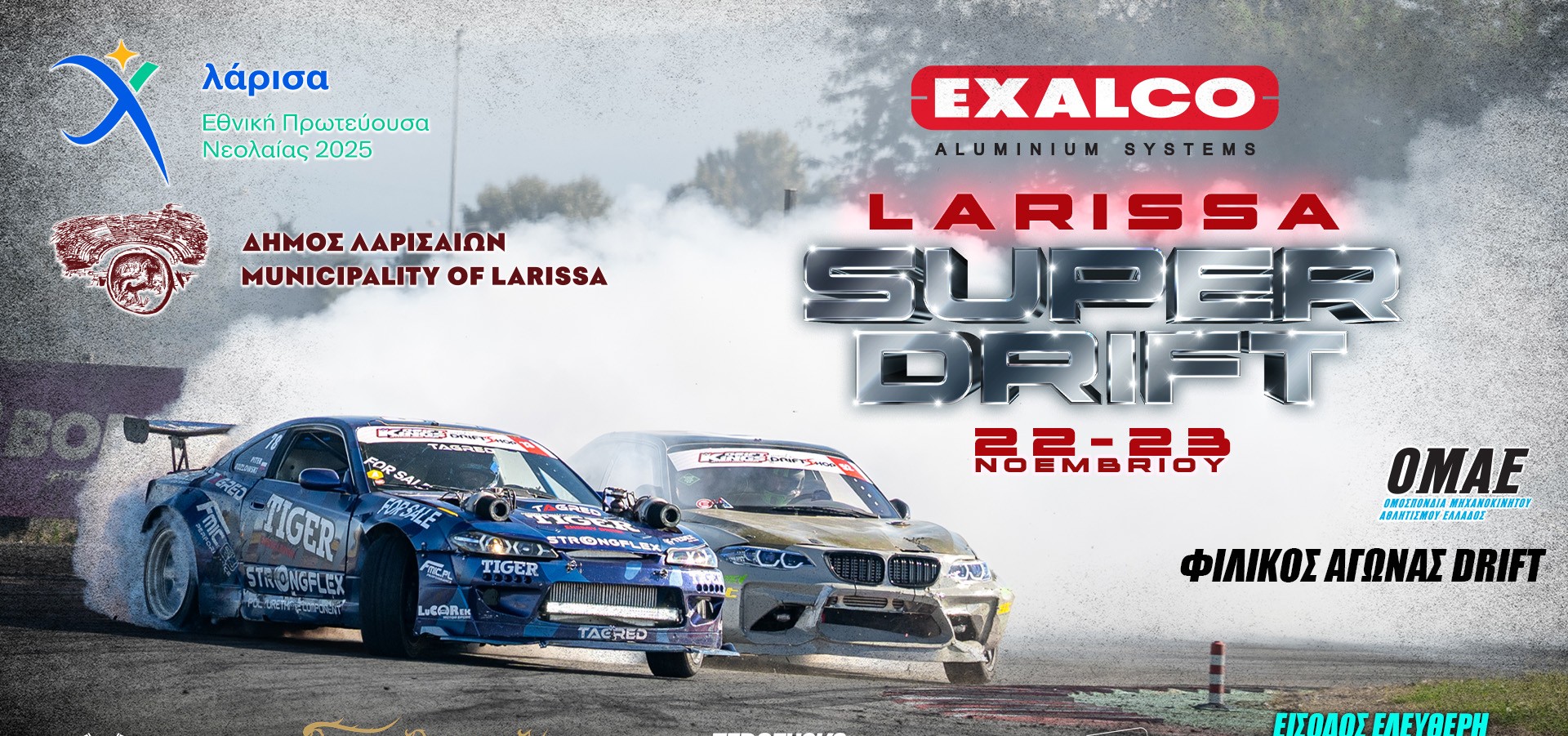 Κορυφαίοι οδηγοί στο super drift