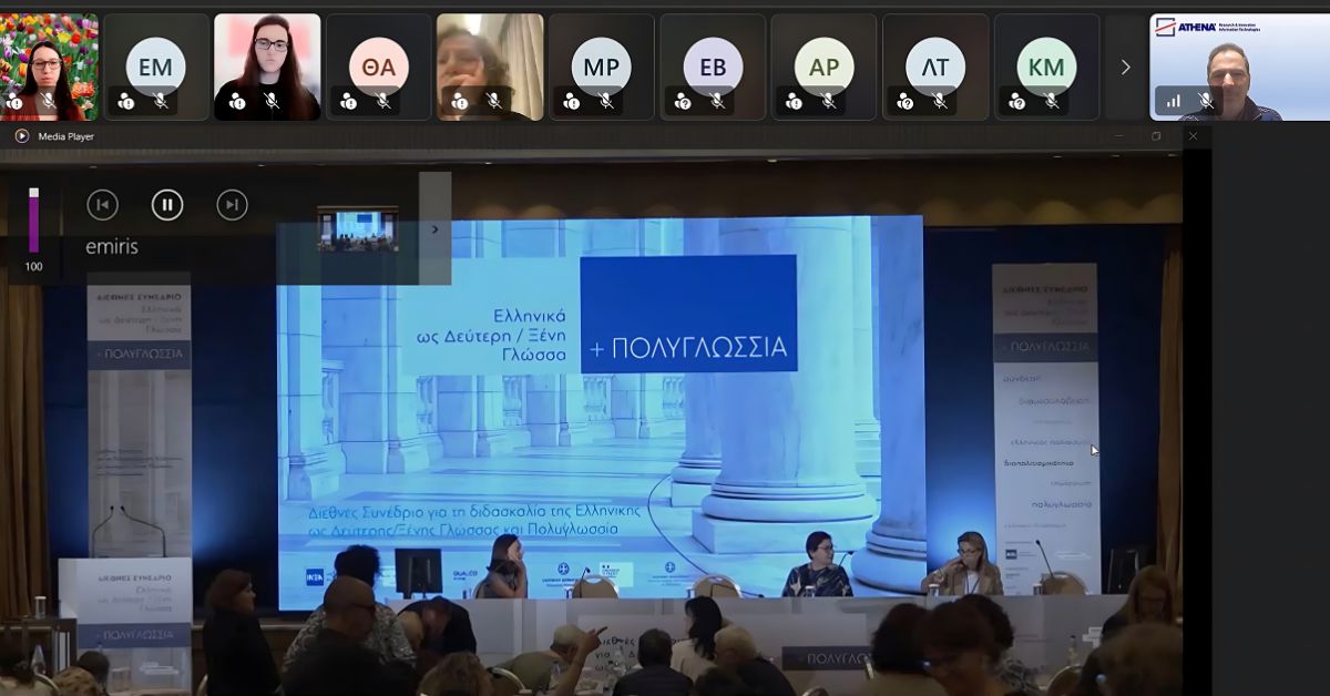 Η Τεχνητή Νοημοσύνη στην Εκπαίδευση, διαδικτυακό σεμινάριο από το ΙΝΕΛ