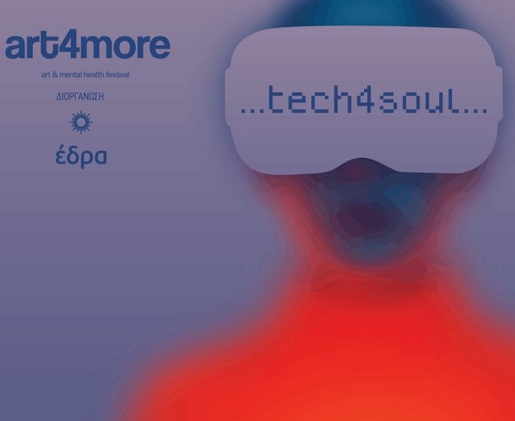 18ο Διεθνές Φεστιβάλ Τέχνης