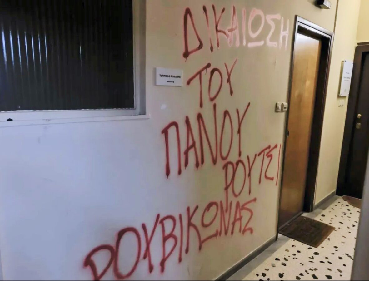 Τους βανδαλισμούς στο