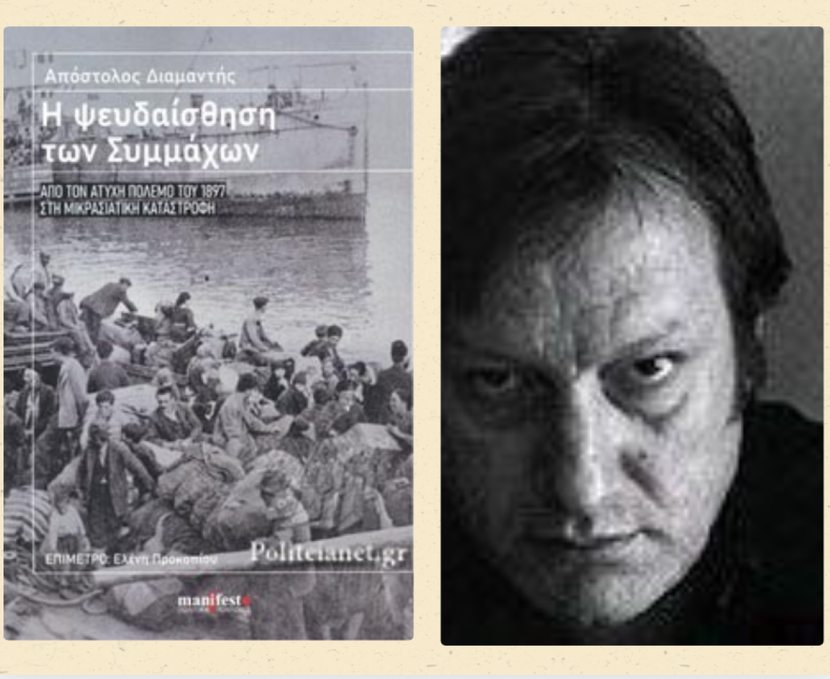 Παρουσίαση βιβλίου στον