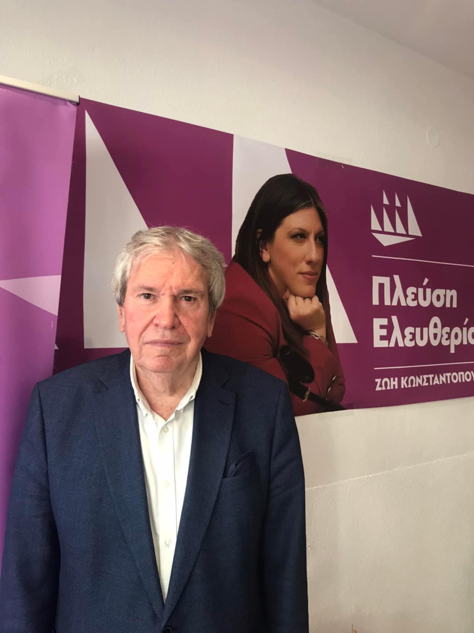 Πολιτικό αντίο στον