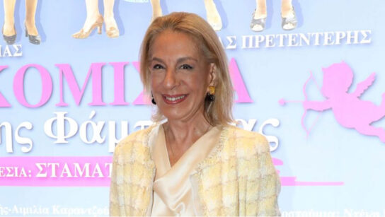 Όλγα Τρέμη: Στην πρεμιέρα