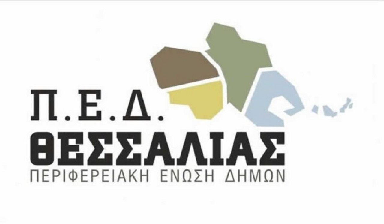 Ημερίδα της ΠΕΔ Θεσσαλίας