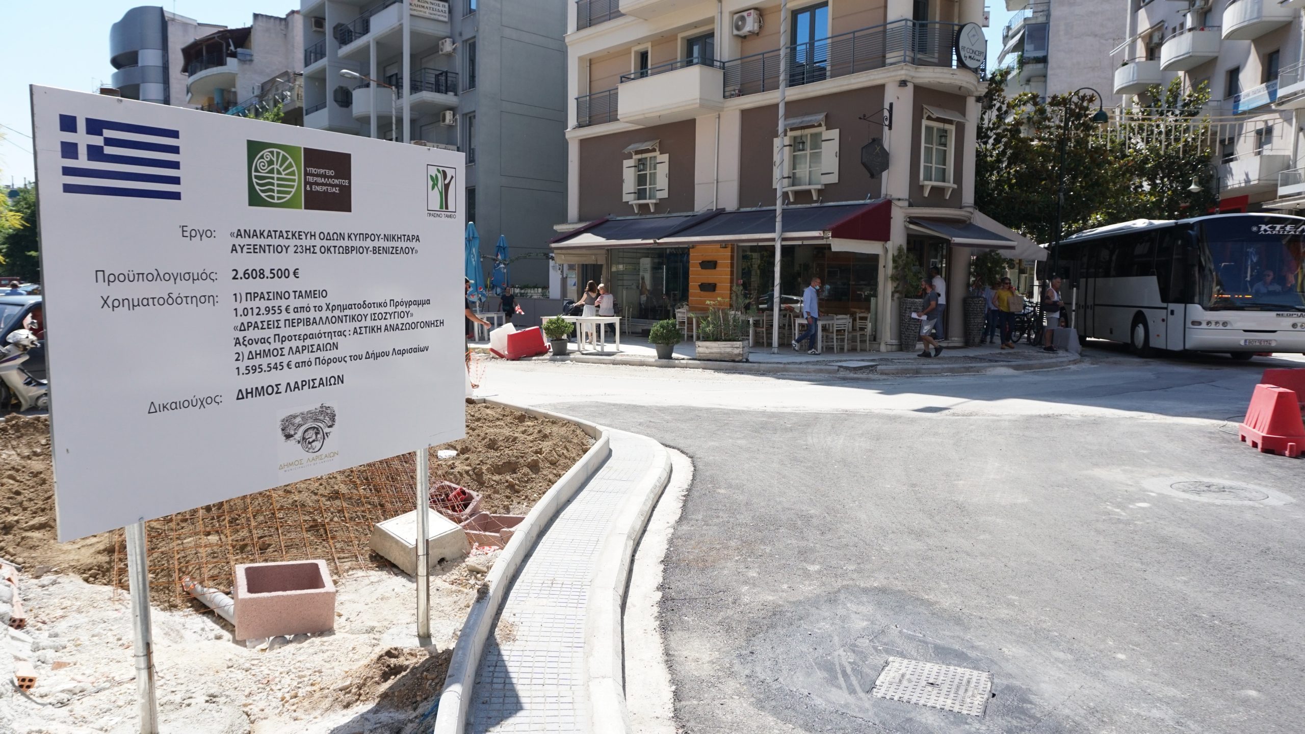 Δήμος Λαρισαίων: Εργασίες