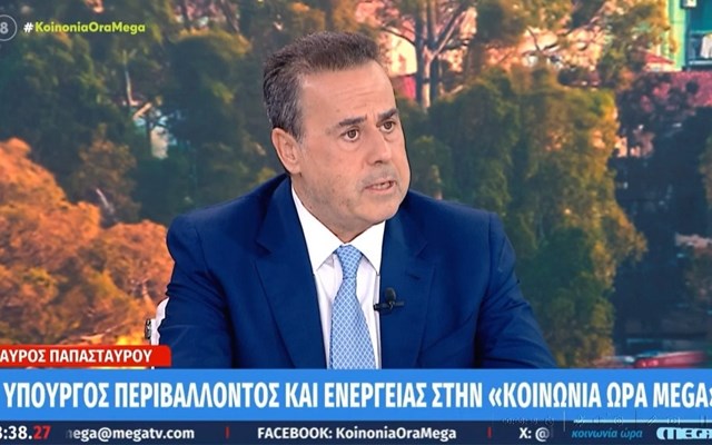 Στ. Παπασταύρου: Οι συμφωνίες με Chevron-HelleniQ Energy ανοίγουν τον δρόμο ώστε η χώρα μας να γίνει παραγωγός φυσικού αερίου