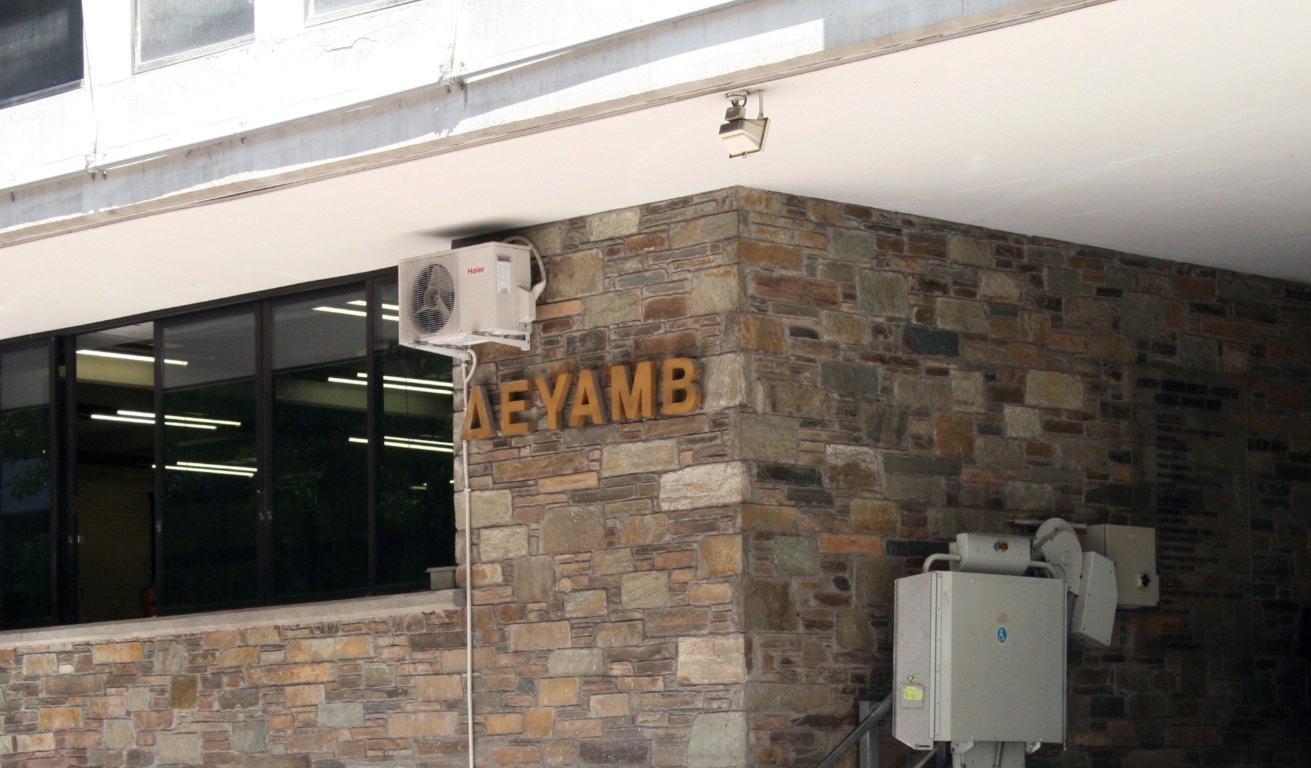 ΔΕΥΑΜΒ: Στο επίκεντρο η