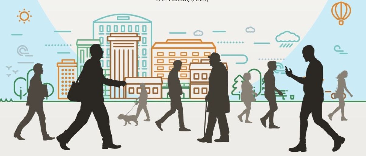 Λάρισα: Διάλεξη για την