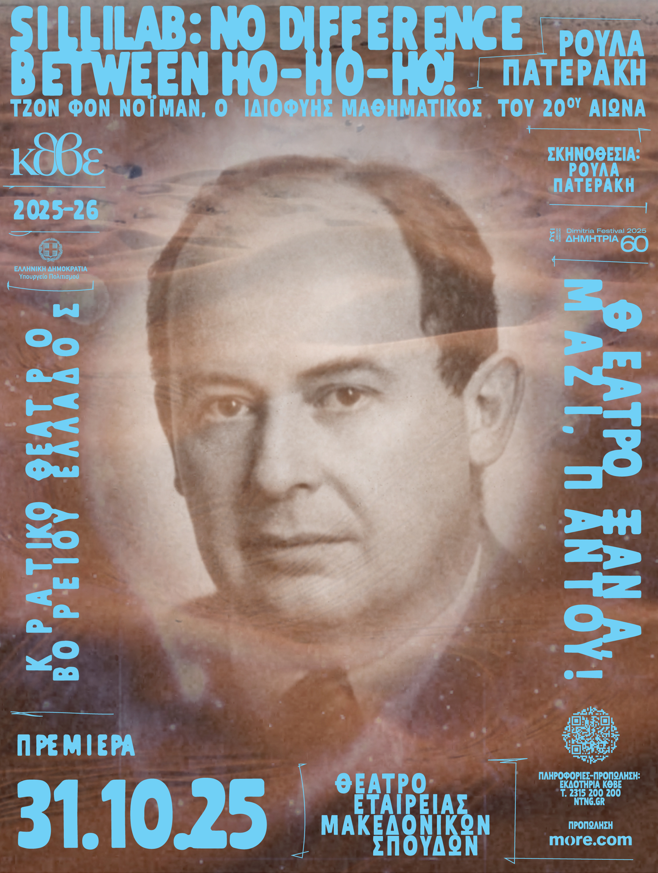 Η επίσημη συμμετοχή του