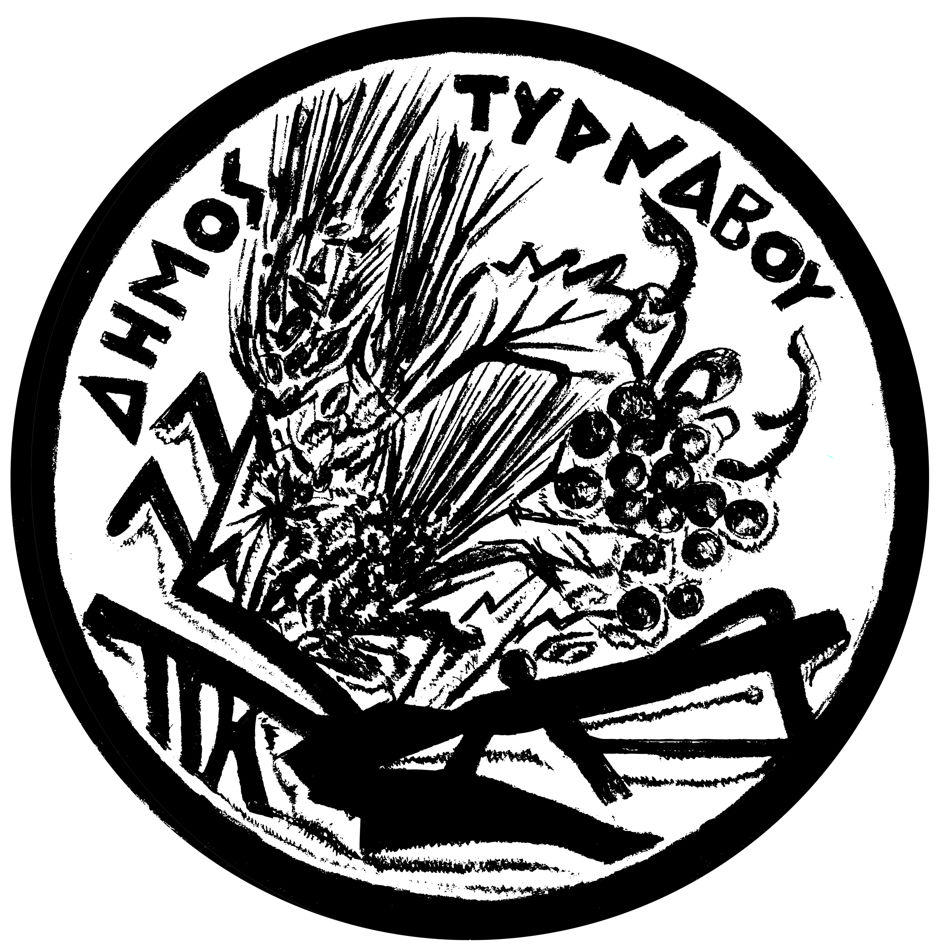 Δήμος Τυρνάβου: Καλύψαμε