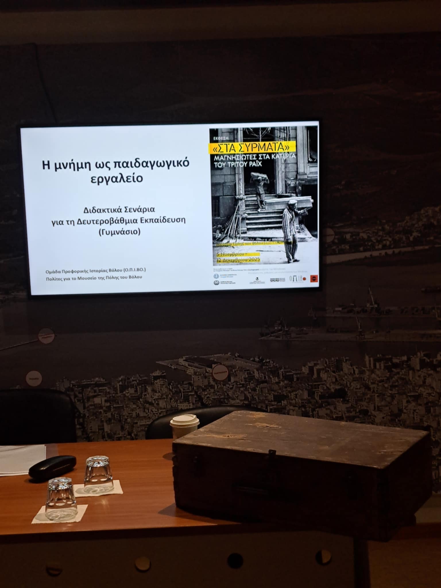 Εκπαιδευτικά προγράμματα