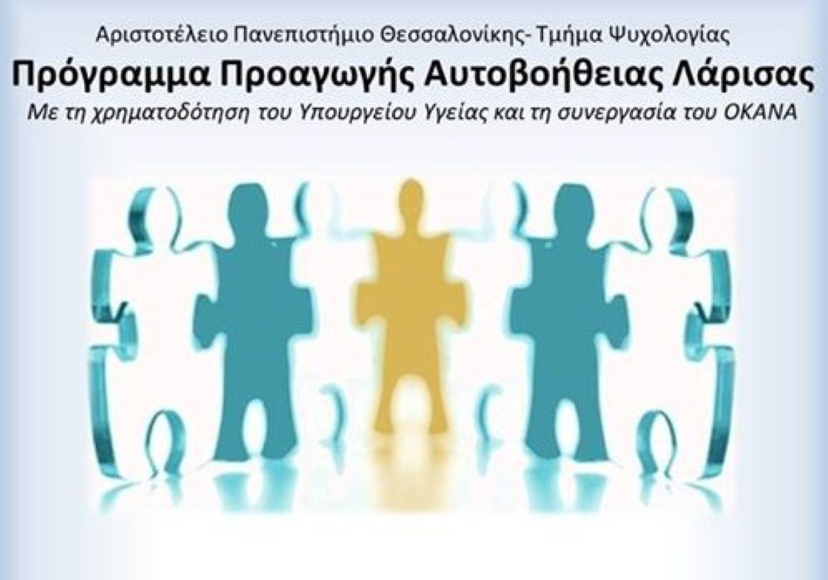 Σεμινάρια από το Πρόγραμμα