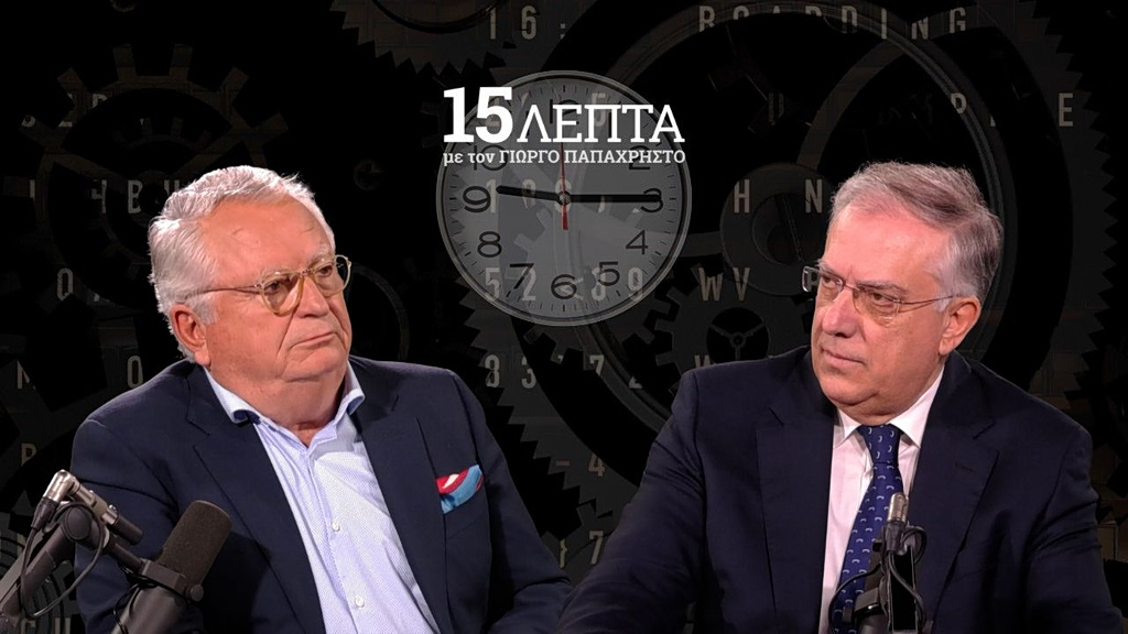 Τ. Θεοδωρικάκος στα 15 Λεπτά των ΝΕΩΝ: Η σημερινή κρίση πιο επικίνδυνη από την προηγούμενη  Φέρνει νέα δεδομένα και πληθωρισμό