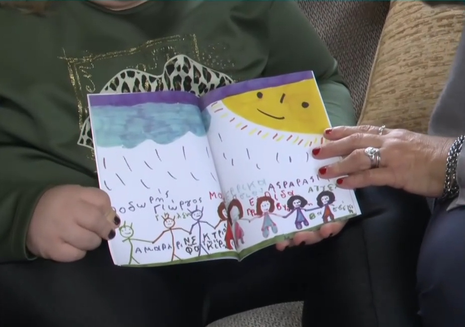 Αγαπώ-Αγγίζω: Το ψηφιακό