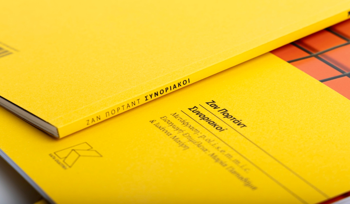 Λουξεμβουργιανή