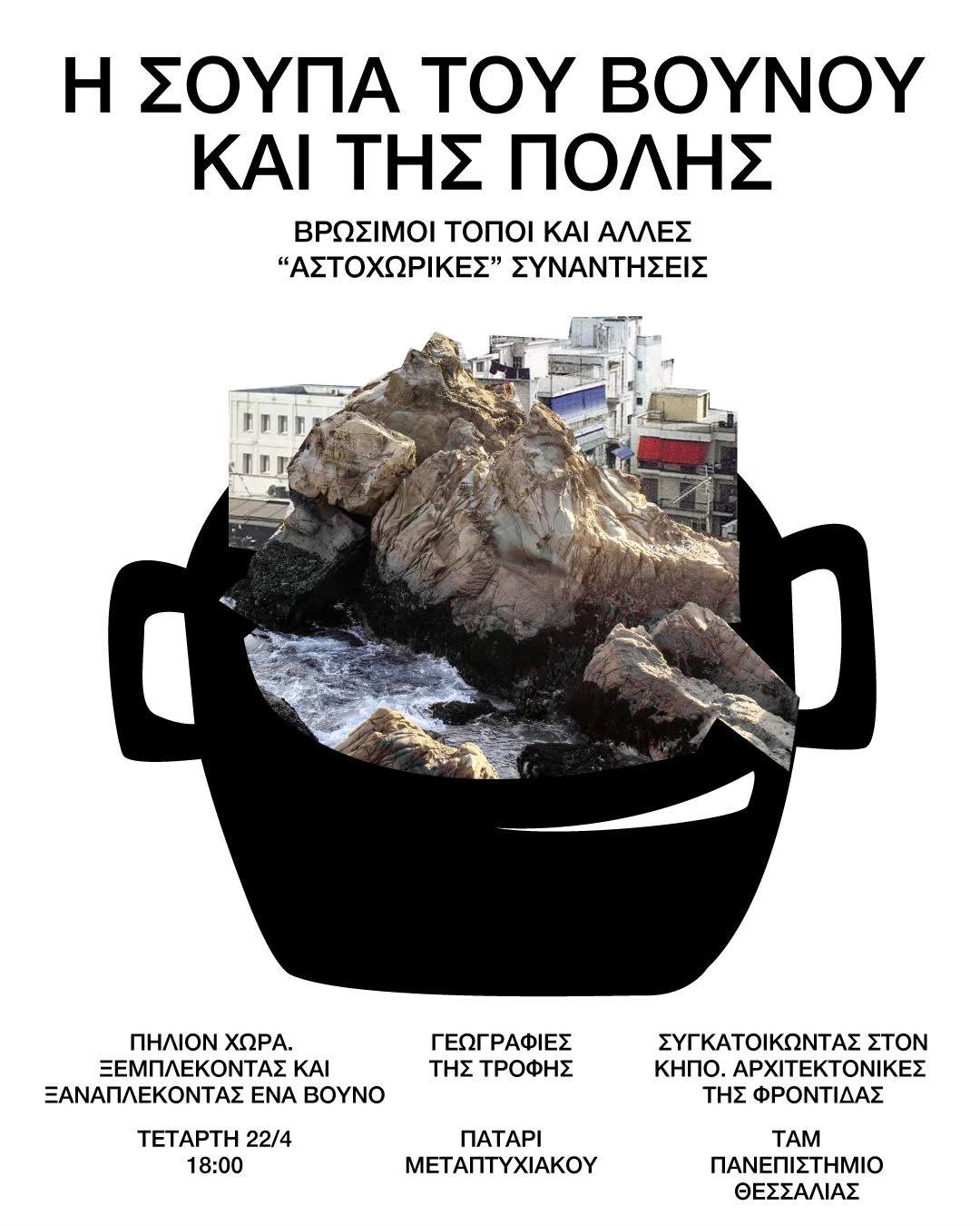 Βόλος: Η Αρχιτεκτονική