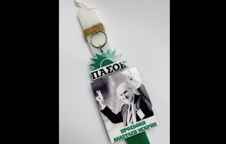 Ανήμερα του Πάσχα από τα