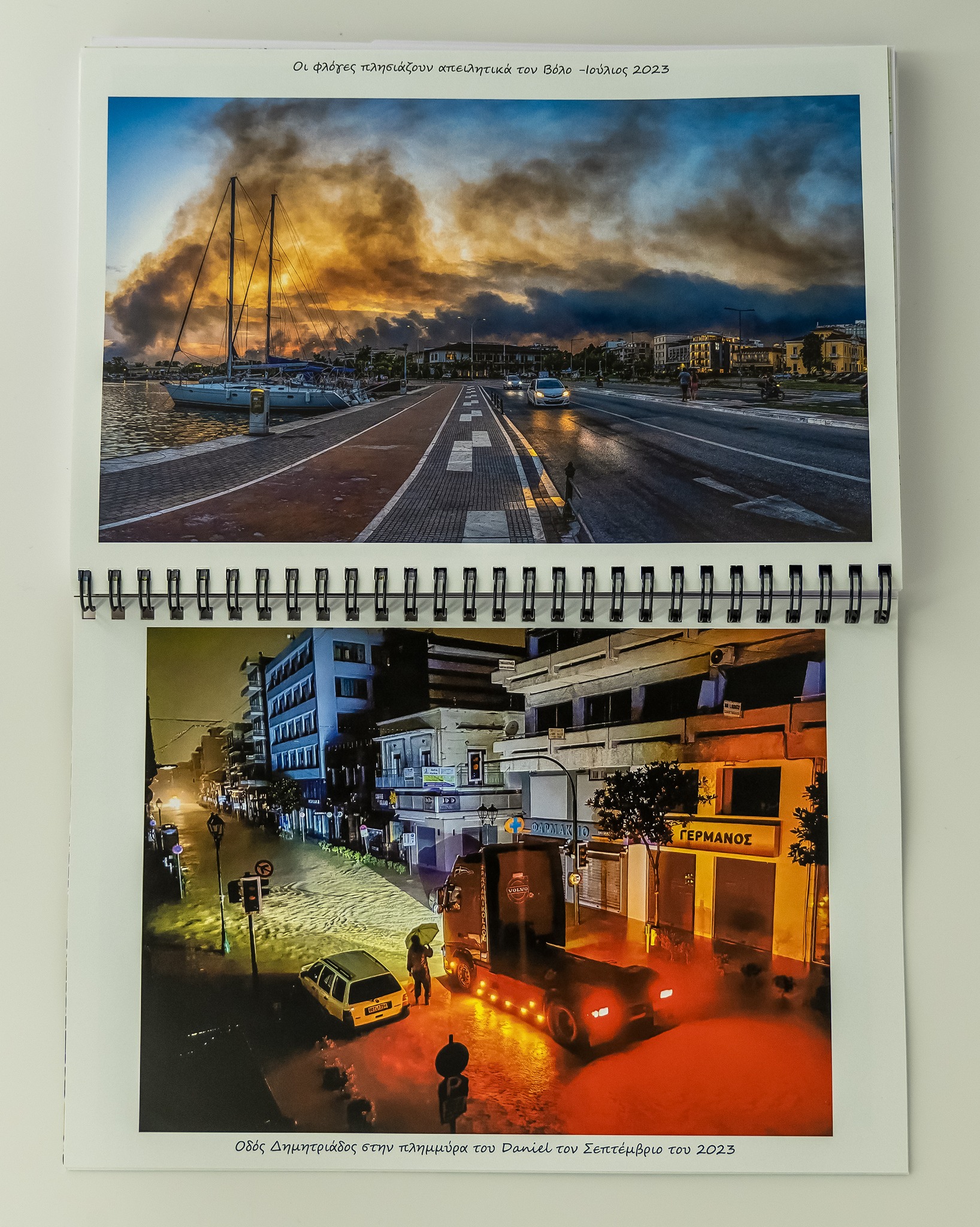 Ημερολόγιο μνήμης και