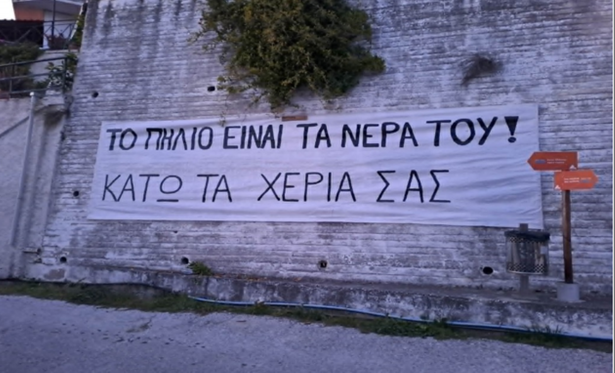 Ένταση στον Άγιο Βλάσιο για