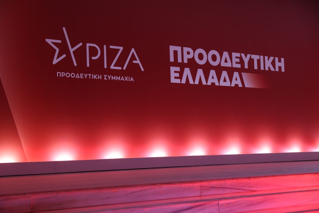 ΣΥΡΙΖΑ: Η αποφυλάκιση