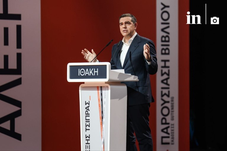 Αλέξης Τσίπρας: Με σοκ