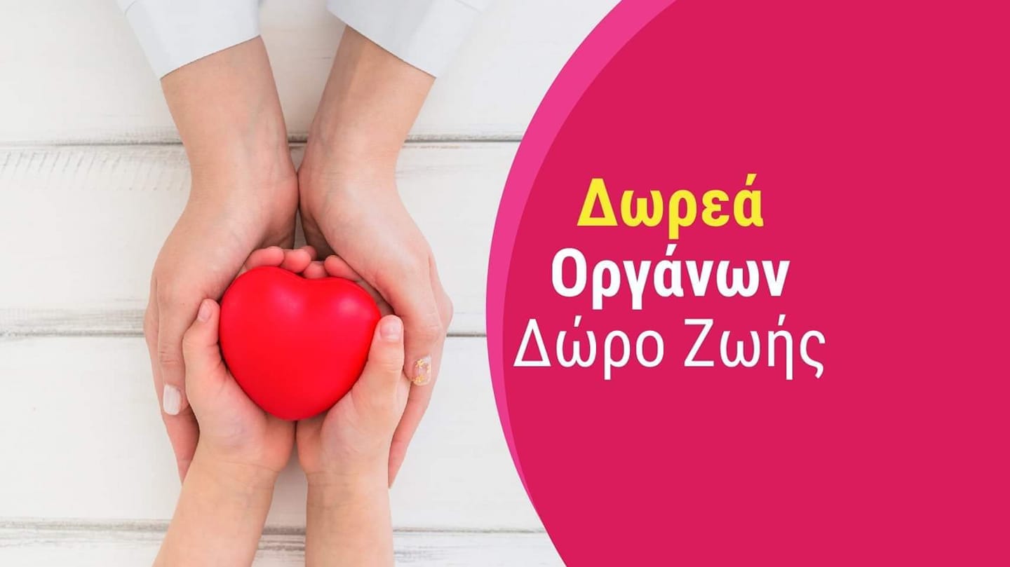 Βόλος: Γενναία απόφαση